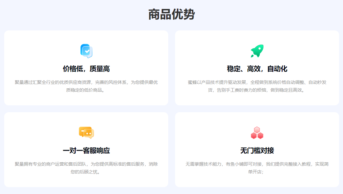数字权益产品货源选择技巧