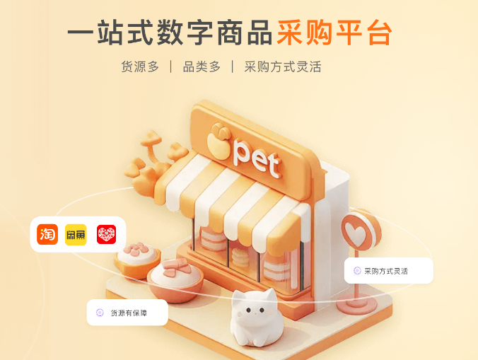虚拟产品批发货源选择指南